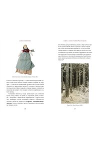 Рябов В. Сказка о Василисе. Путь героини, череп-жених и чудесное преображение