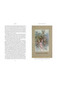 Московскова Е. Ирландская культура смерти. ?Веселые поминки?, духи иного мира и похитители тел