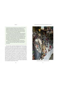 Московскова Е. Ирландская культура смерти. ?Веселые поминки?, духи иного мира и похитители тел