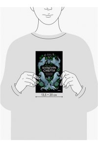 Московскова Е. Ирландская культура смерти. ?Веселые поминки?, духи иного мира и похитители тел