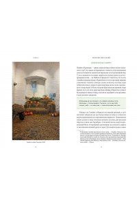 Московскова Е. Ирландская культура смерти. ?Веселые поминки?, духи иного мира и похитители тел