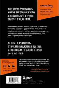 Гриффин М. Слезы безгласных. Она вырвалась из мира амишей, где боль называли смирением