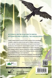 Тэнло В. Светлый пепел луны. Книга 4 (коллекционное издание)