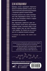 Чон Хана АННА. Близкие незнакомцы