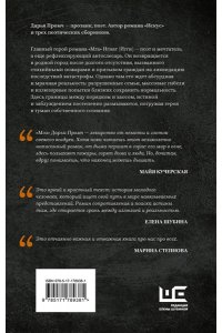 Промч Д. Мга