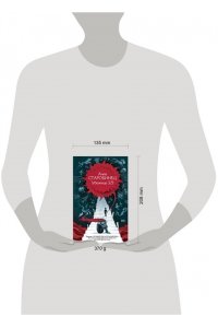 Старобинец А.А. Убежище 3/9