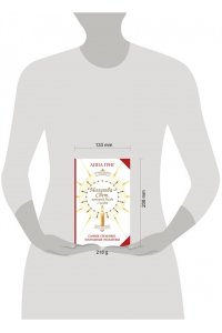 Григ Анна Молитва ? Свет, который всегда с тобой. Самые сильные народные молитвы