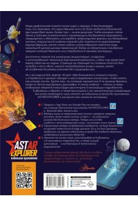 Ликсо В.В., Барановская И.Г. Гигантская детская энциклопедия обо всём на свете с дополненной реальностью