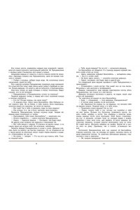 Яхнин Л.Л. Итальянские народные сказки. В моих краях. Рис. Е. Монина