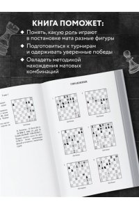 Барский В.Л. Шахматная тактика XXI века