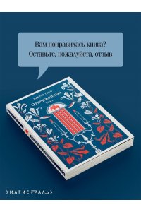Гюго В. Отверженные (комплект из 2-х книг)
