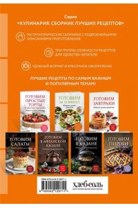 <не указано> Готовим к масленице. Сборник лучших рецептов