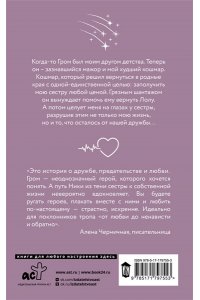 Четвергова Ю.В. Громче, чем чувства