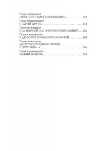 Леблан М. Арсен Люпен и Остров Тридцати Гробов