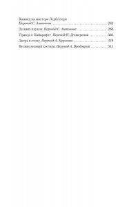 Уэллс Г. Дверь в стене