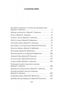 Уэллс Г. Дверь в стене