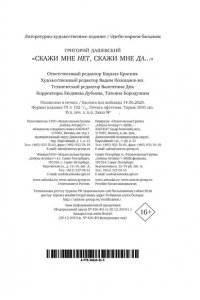 Дашевский Г. 