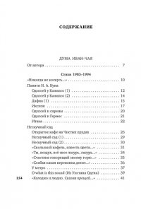 Дашевский Г. 