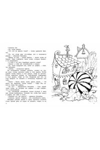 Носов И. Незнайка. Большая книга творчества