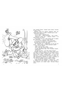 Носов И. Незнайка. Большая книга творчества