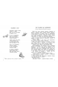 Носов И. Незнайка. Большая книга творчества
