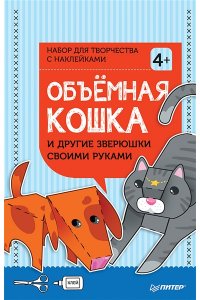 Плюша И Новогоднее Приключение Плюша И Новогоднее Приключение