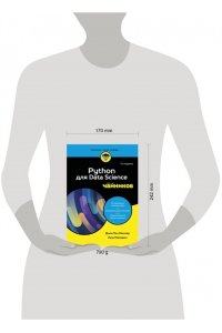 Мюллер Д. Python для Data Science для чайников, 3-е издание