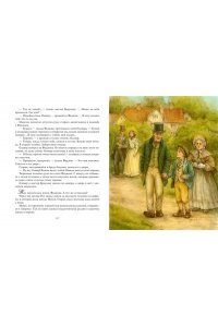 Диккенс Ч. Оливер Твист (ил. Е. Ореховой)