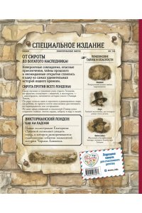 Диккенс Ч. Оливер Твист (ил. Е. Ореховой)