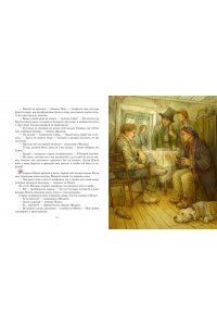 Диккенс Ч. Оливер Твист (ил. Е. Ореховой)