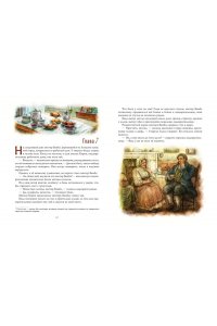 Диккенс Ч. Оливер Твист (ил. Е. Ореховой)