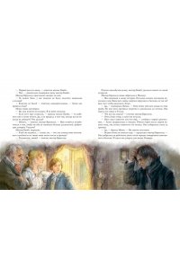 Диккенс Ч. Оливер Твист (ил. Е. Ореховой)