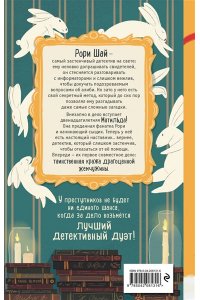 Шлик О. Тайна пропавшей жемчужины (#1)