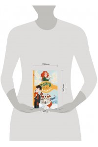 Шлик О. Тайна пропавшей жемчужины (#1)