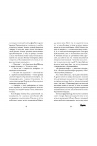 Шлик О. Тайна пропавшей жемчужины (#1)