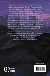 Блэр К. Возвращение магии