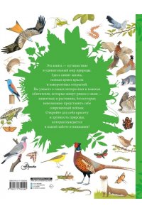 Мюллер Т. Животные рядом с нами