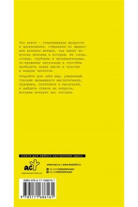 Цветаева М.И.,Екатерина II, Тэтчер Маргарет, Кало Фрида Афоризмы великих женщин