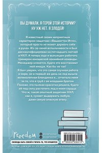 Бруннер Л. Желание или защита