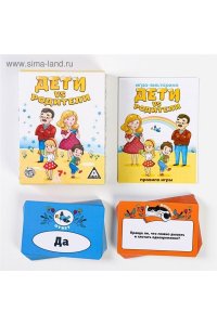 НАСТ ИГРА ВИКТОРИНА ДЕТИ ПРОТИВ РОДИТЕЛЕЙ СИМА-ЛЕНД АРТ.3843839 (8395)
