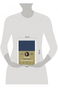 Архангельский Глеб Ежедневник. Метод Глеба Архангельского (недатированный)