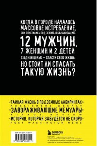 В темноте