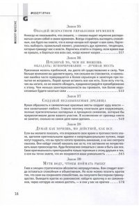Грин Р. 48 законов власти