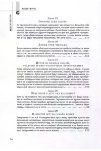 Грин Р. 48 законов власти