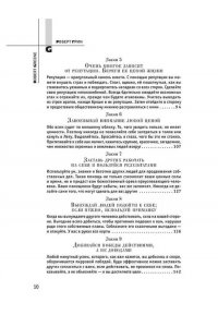 Грин Р. 48 законов власти