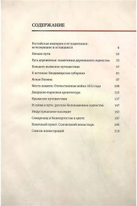 Прокудин-Горский С.М. Россия, которой нет. Храмы и города