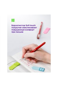 РУЧКА ГЕЛ КРАСН BERLINGO VELVET 0,5 ММ (РЕЗИН ДЕРЖАТЕЛЬ) АРТ.CGP_50127 (1379)