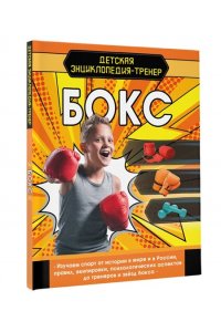 Визаулин В.И. Бокс