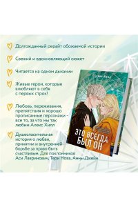 Хилл А. Это всегда был он