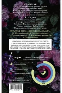 Кент Р. Черный рыцарь
